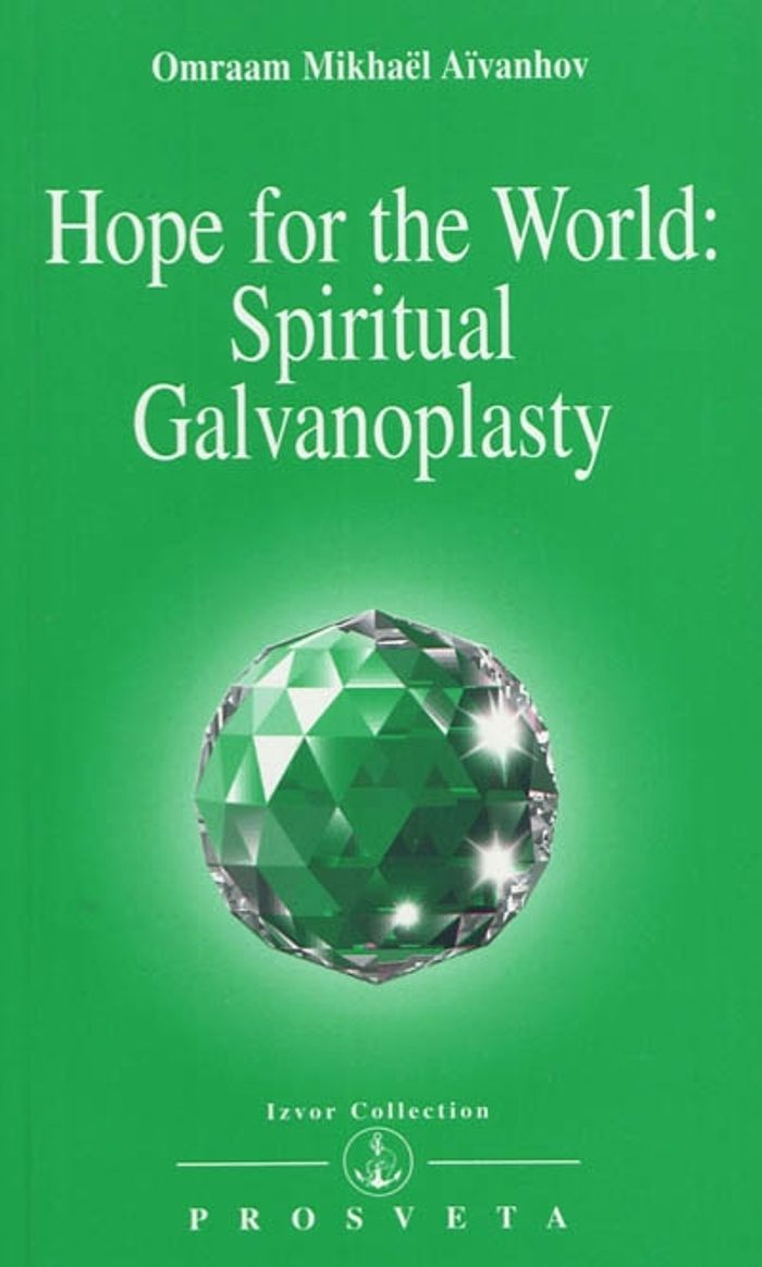 Couverture du livre « HOPE FOR THE WORLD : SPIRITUAL GALVANOPLASTY » de O. Aivanhov, librairie Les Contes Infusés à Corte