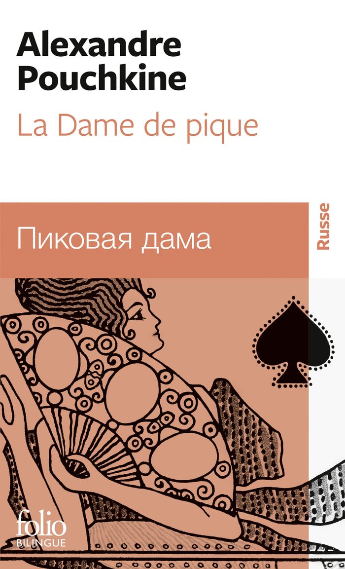 Couverture du livre « LA DAME DE PIQUE » de Pouchkine/kehayan, librairie Les Contes Infusés à Corte