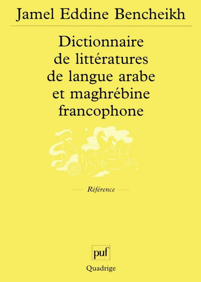 Couverture du livre « DICTIONNAIRE DE LITTERATURES DE LANGUE ARABE ET MAGHREBINE FRANCOPHONE » de Bencheikh J E., librairie Les Contes Infusés à Corte