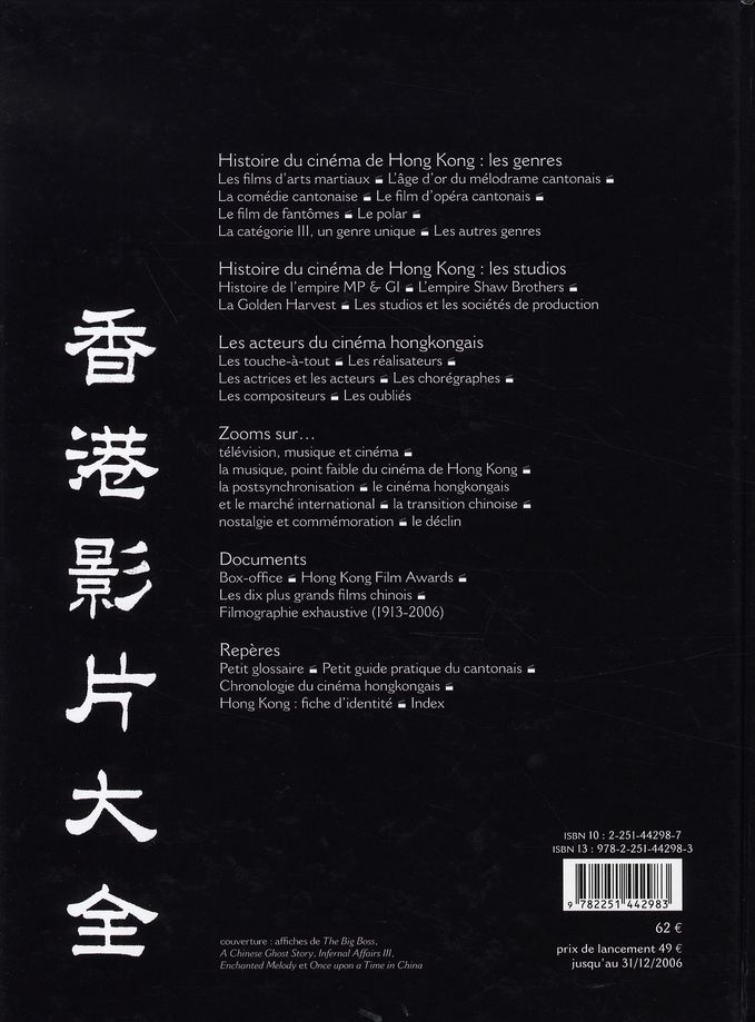 Quatrième de couverture de « ENCYCLOPEDIE DU CINEMA DE HONG KONG - DES ORIGINES A NOS JOURS »
