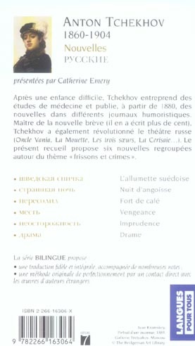 Quatrième de couverture de « Nouvelles »