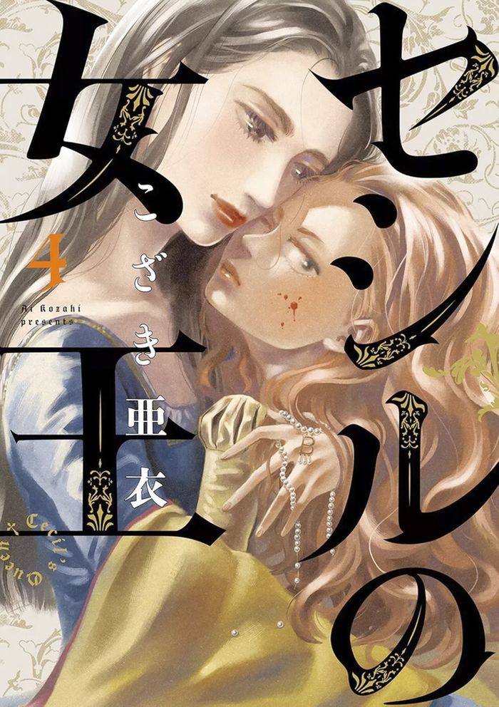 Couverture du livre « DANS L'OMBRE DE LA REINE T04 » de Ai Kozaki, librairie Les Contes Infusés à Corte