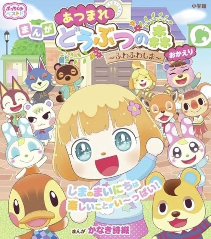 Couverture du livre « ANIMAL CROSSING : NEW HORIZONS - L'ILE FLUFFY T02 » de Xxx, librairie Les Contes Infusés à Corte