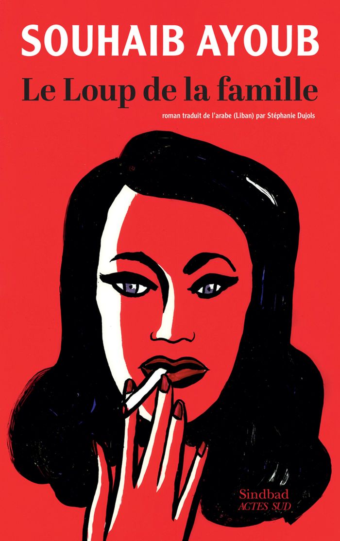Couverture du livre « Le loup de la famille » de Souhaib Ayoub, librairie Les Contes Infusés à Corte