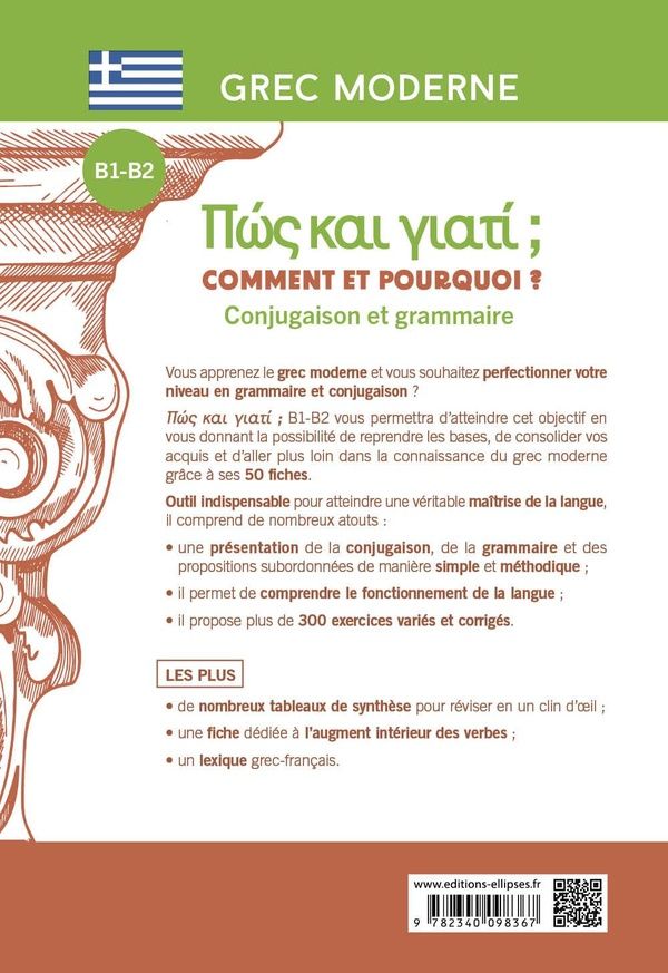 Quatrième de couverture de « GREC MODERNE. COMMENT ET POURQUOI ? CONJUGAISON ET GRAMMAIRE B1-B2 - LES POINTS ESSENTIELS POUR APPR »