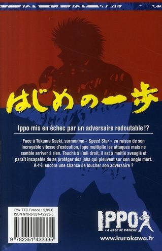 Quatrième de couverture de « IPPO - TOME 17 »