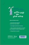 Quatrième de couverture de « Moi, mon doudou aime trop les gros mots »