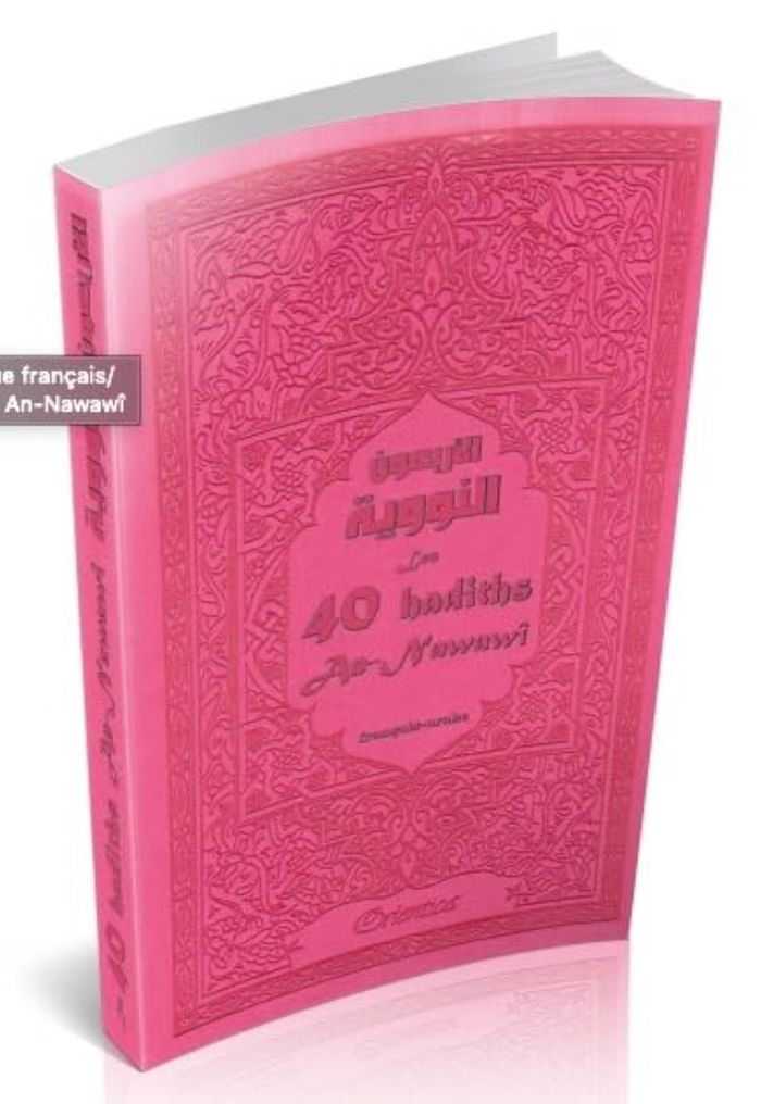 Couverture du livre « LES 40 HADITHS AN-NAWAWI - TEXTE BILINGUE FRANCAIS-ARABE VOCALISE » de Y. Nawawi, librairie Les Contes Infusés à Corte