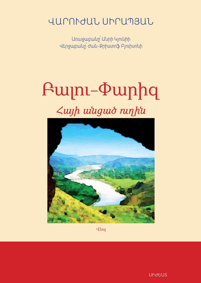 Couverture du livre « Palou-Pariz (en arménien) : Hayu antsadz oughine » de Varoujan SIRAPIAN, librairie Les Contes Infusés à Corte