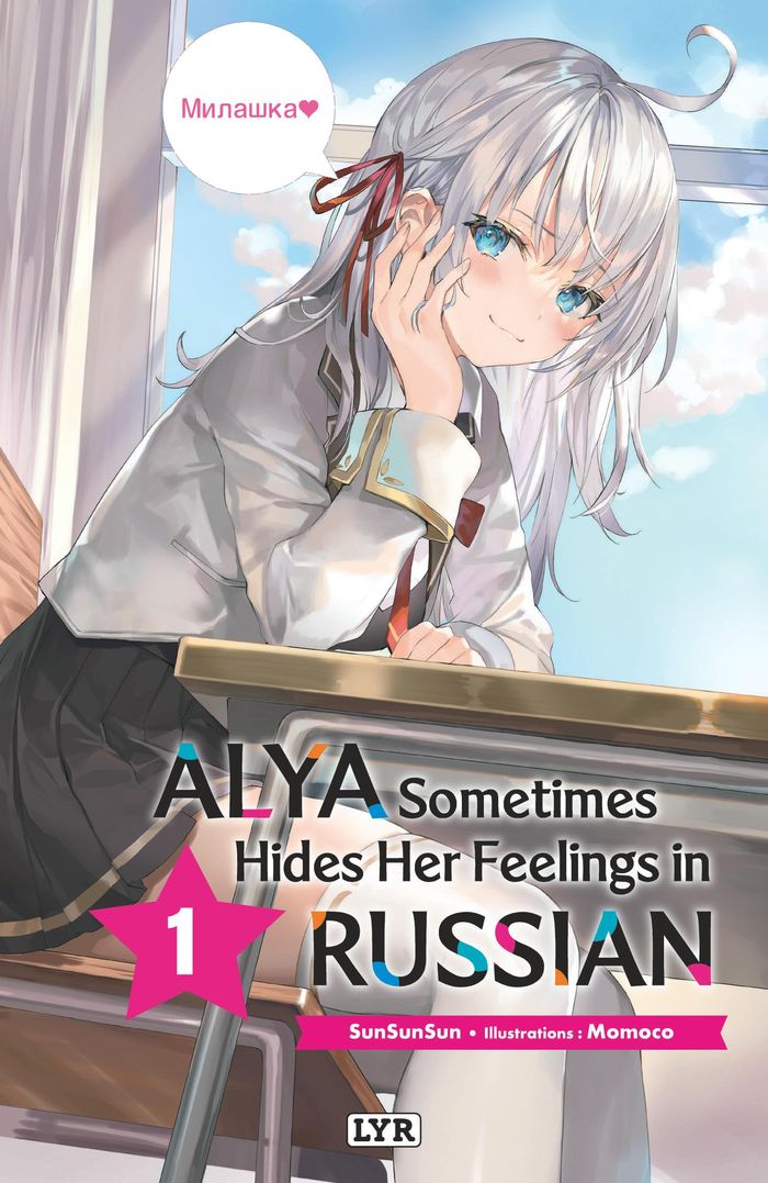 Couverture du livre « Alya sometimes hides her feelings in Russian » de Sansansan, librairie Les Contes Infusés à Corte