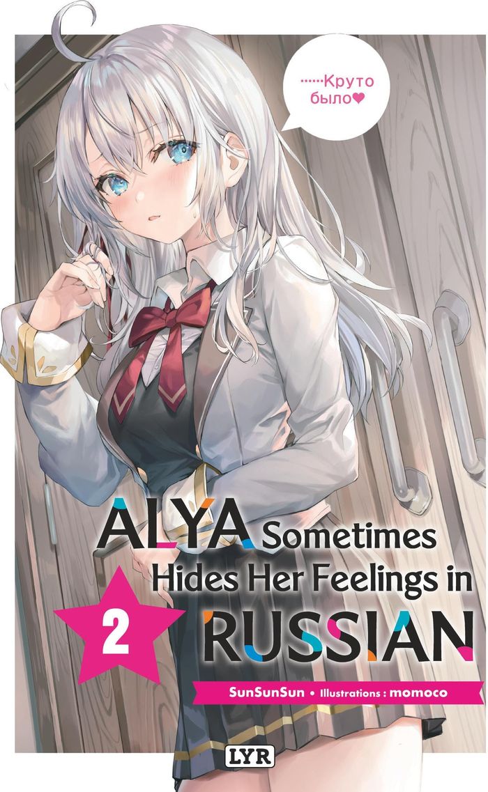 Couverture du livre « Alya sometimes hides her feelings in Russian » de Sansansan, librairie Les Contes Infusés à Corte