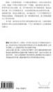 Quatrième de couverture de « AU BOURG GUO (GUOZHEN) (EN CHINOIS SIMPLIFIE) »