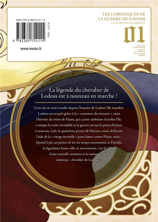 Quatrième de couverture de « LES CHRONIQUES DE LA GUERRE DE LODOSS : LA COURONNE DU SERMENT - TOME 01 »