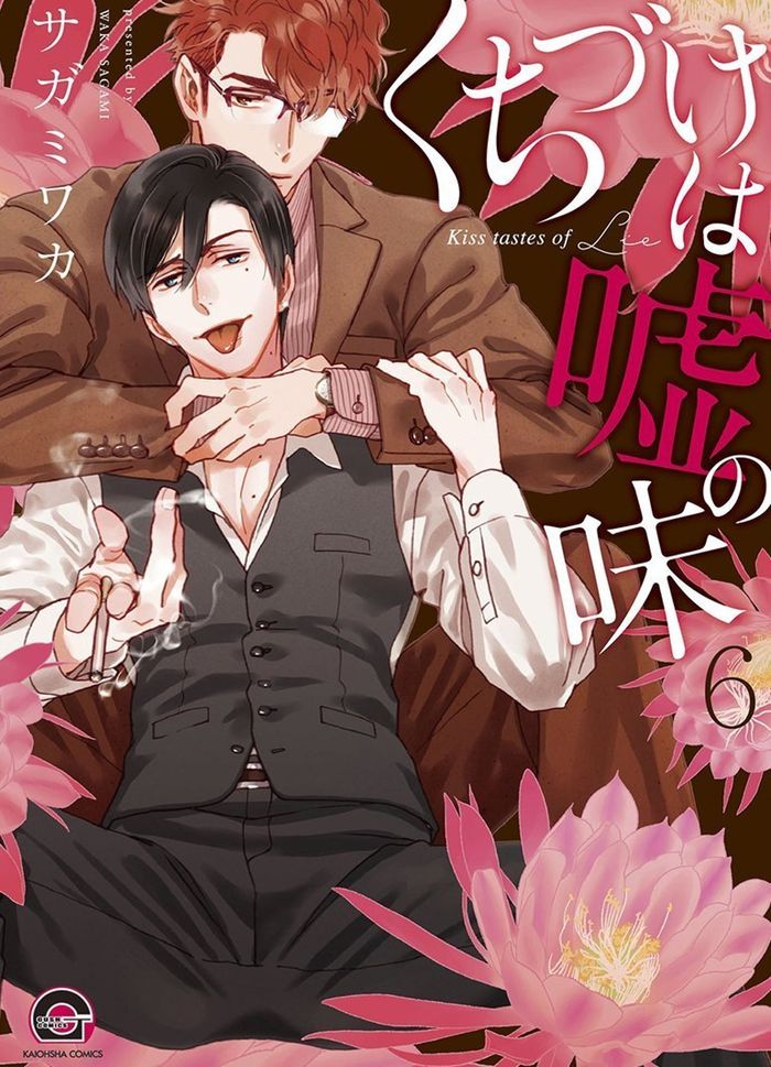 Couverture du livre « UN BAISER AU GOUT DE MENSONGE - TOME 06 », librairie Les Contes Infusés à Corte
