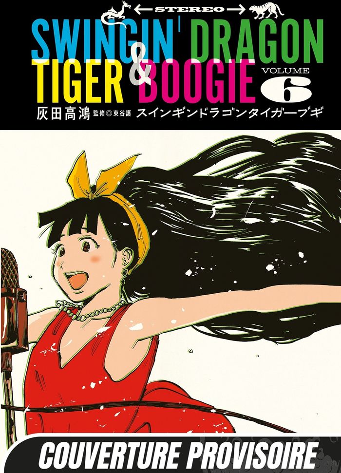 Couverture du livre « SWINGIN' DRAGON & TIGER BOOGIE T06 » de Koukou Haida, librairie Les Contes Infusés à Corte