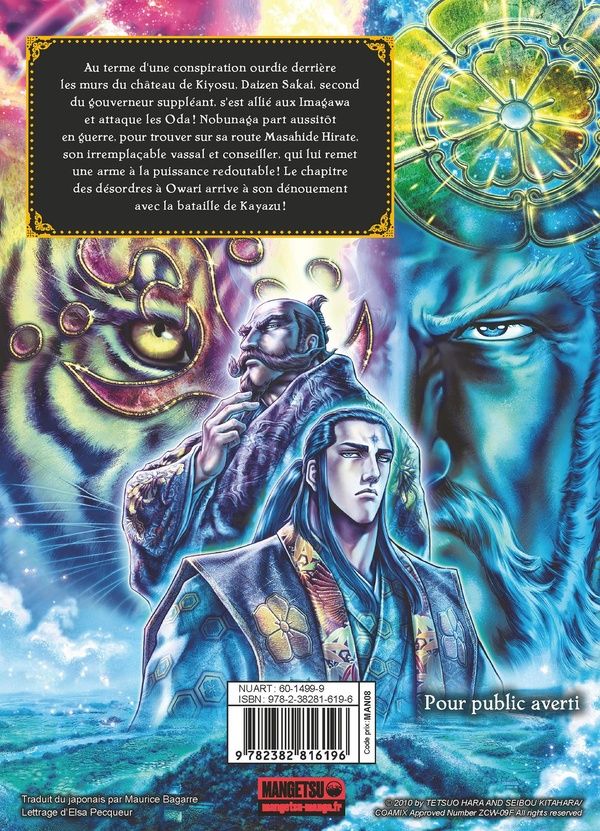 Quatrième de couverture de « Ikusa No Ko : La légende d'Oda Nobunaga »
