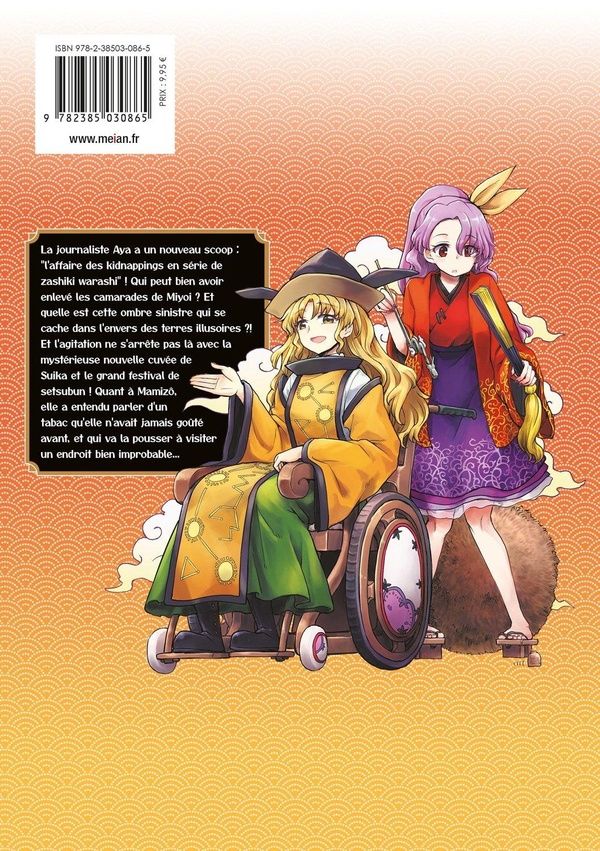 Quatrième de couverture de « TOUHOU: LOTUS EATERS' SOBERING - TOME 04 »