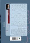 Quatrième de couverture de « Sita zineb »