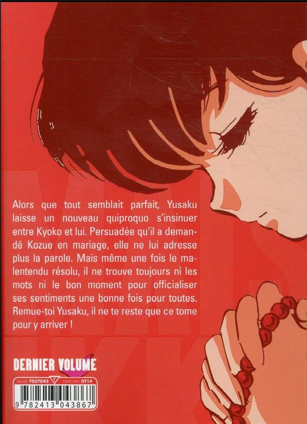 Quatrième de couverture de « Maison Ikkoku : perfect edition »