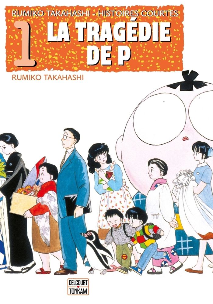 Couverture du livre « La tragédie de P » de Rumiko Takahashi, librairie Les Contes Infusés à Corte
