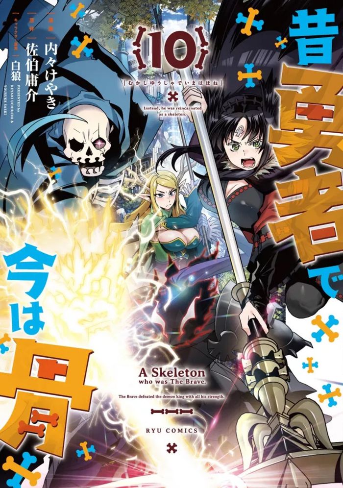 Couverture du livre « AL le squelette : le paladin a exterminé le roi démon avant de mourir » de Keyaki Uchiuchi, librairie Les Contes Infusés à Corte