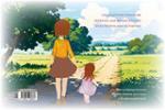 Quatrième de couverture de « MA MAMAN A MOI EST BIPOLAIRE »