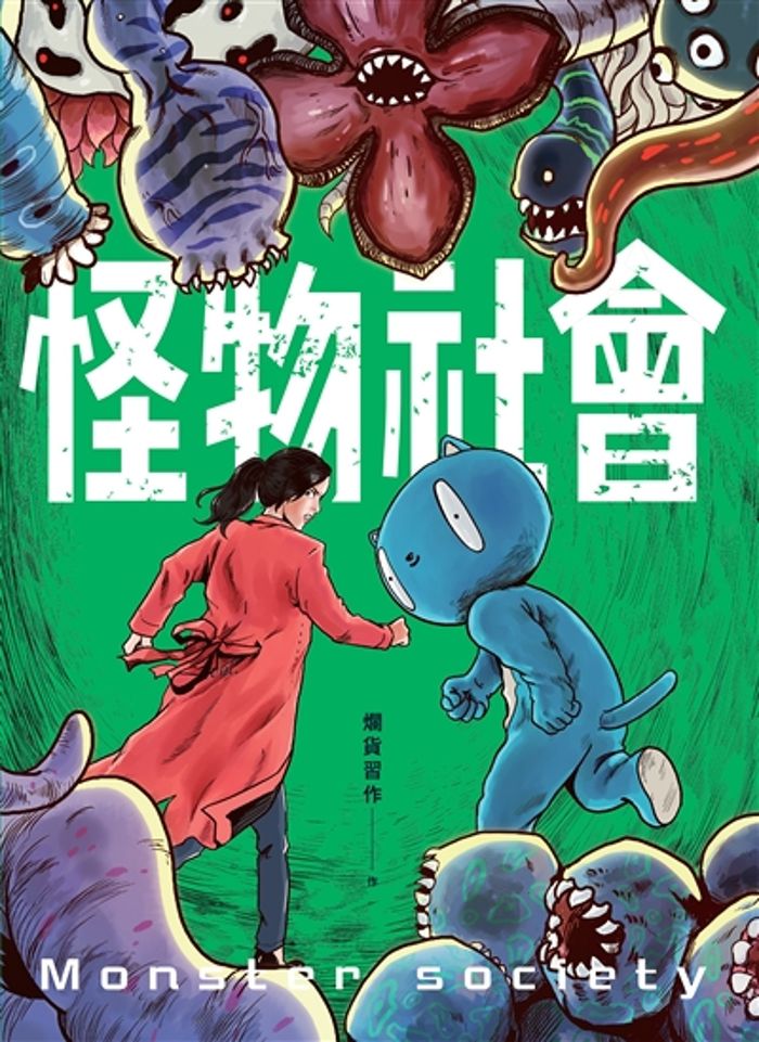 Couverture du livre « MONSTER SOCIETY » de Lee Xuan, librairie Les Contes Infusés à Corte