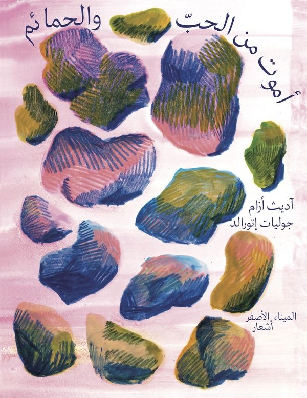 Quatrième de couverture de « Je meurs d'amour et de colombes »