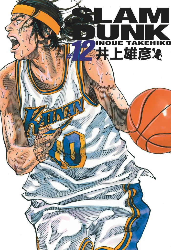 Couverture du livre « Slam dunk » de Takehiko Inoue, librairie Les Contes Infusés à Corte