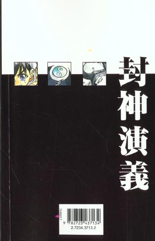 Quatrième de couverture de « HOSHIN - L'INVESTITURE DES DIEUX - TOME 01 - LE LANCEMENT DU PLAN HOSHIN »
