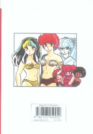Quatrième de couverture de « Urusei Yatsura »