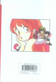 Quatrième de couverture de « Urusei Yatsura »