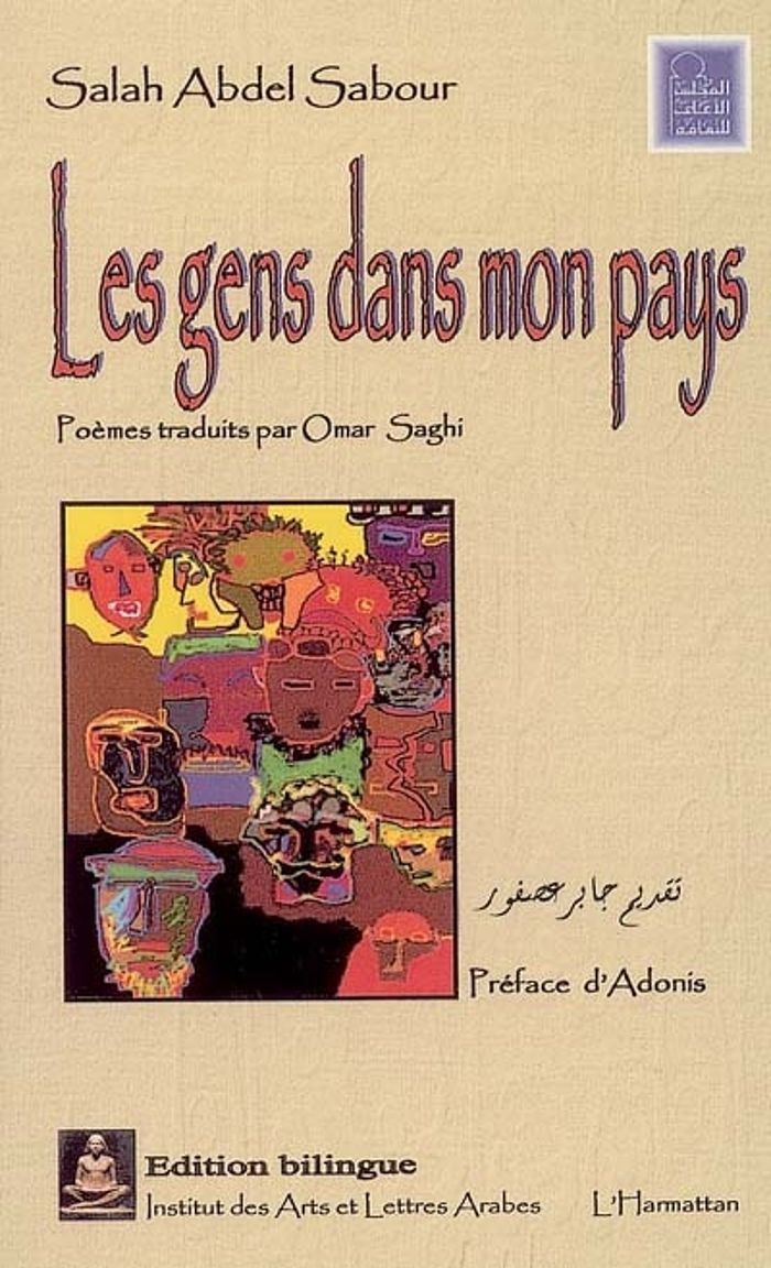 Couverture du livre « GENS DE MON PAYS » de Sabour Salah Abdel, librairie Les Contes Infusés à Corte