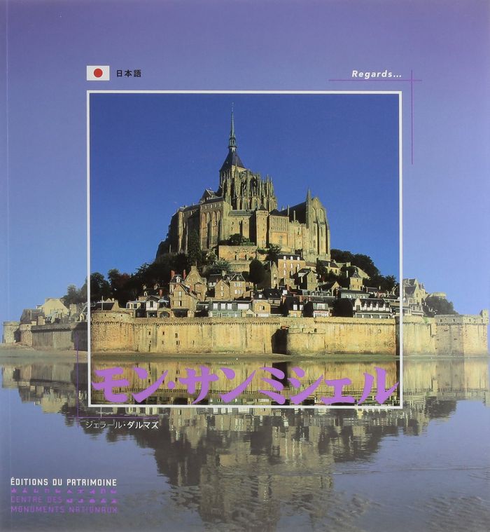 Couverture du livre « LE MONT-SAINT-MICHEL (JAPONAIS) » de Gerard Dalmaz, librairie Les Contes Infusés à Corte