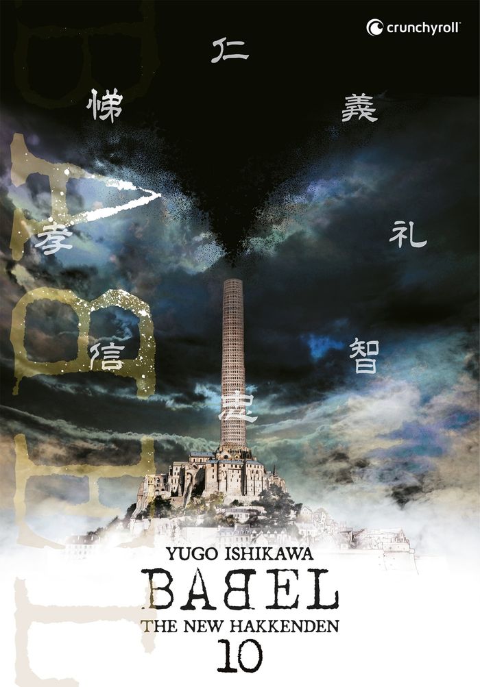 Couverture du livre « Babel : the new hakkenden » de Yūgo Ishikawa, librairie Les Contes Infusés à Corte