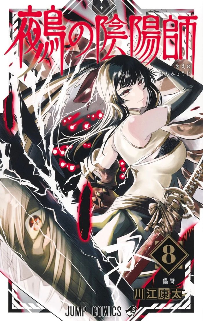 Couverture du livre « Nue's Exorcist » de Kōta Kawae, librairie Les Contes Infusés à Corte