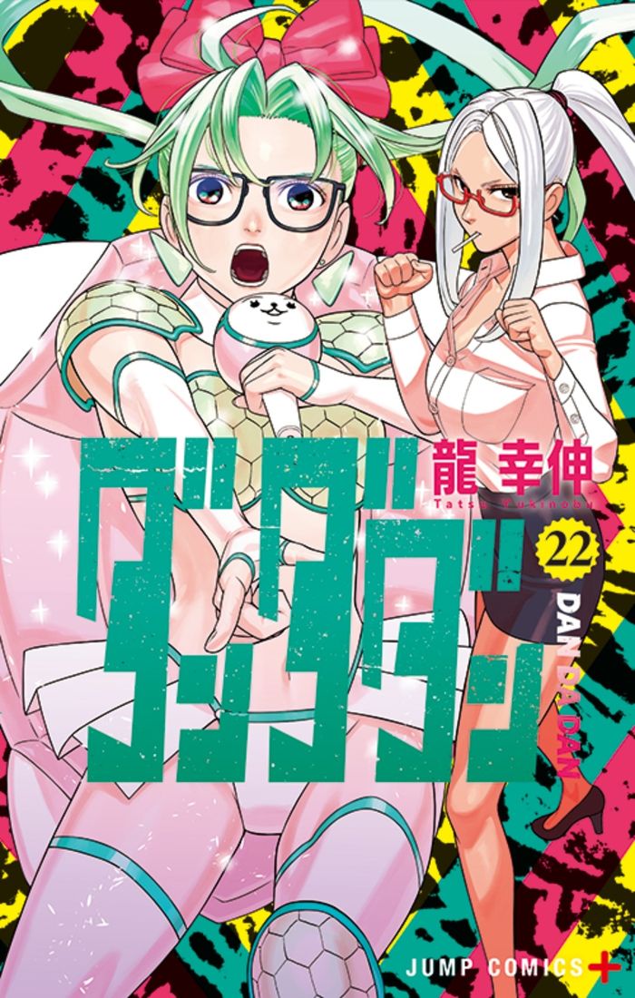 Couverture du livre « DANDADAN T22 » de Yukinobu Tatsu, librairie Les Contes Infusés à Corte