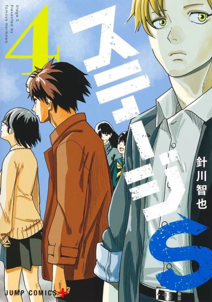 Couverture du livre « STAGE S T04 » de Tomoya Harikawa, librairie Les Contes Infusés à Corte