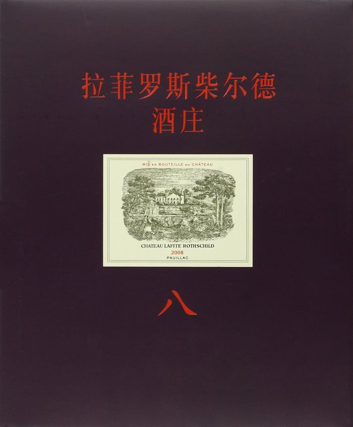 Couverture du livre « LAFITE-ROTHSCHILD (VERSION CHINOISE) », librairie Les Contes Infusés à Corte