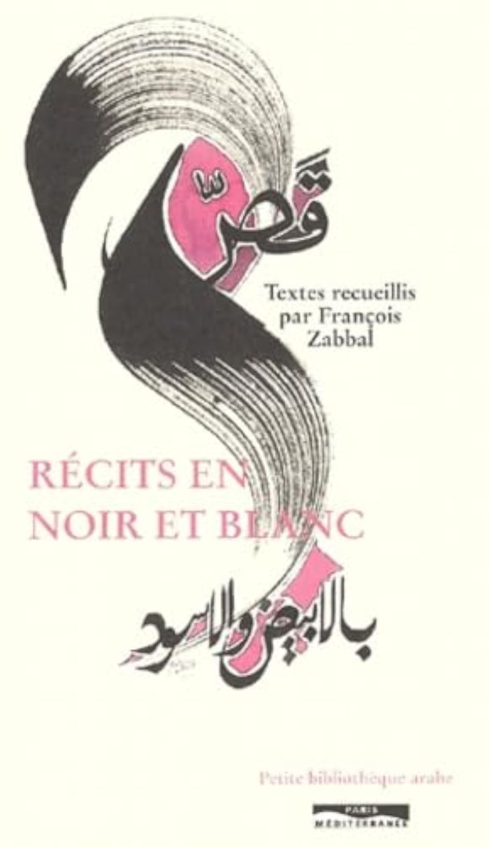 Couverture du livre « RECITS EN NOIR ET BLANC » de Francois Zabbal, librairie Les Contes Infusés à Corte