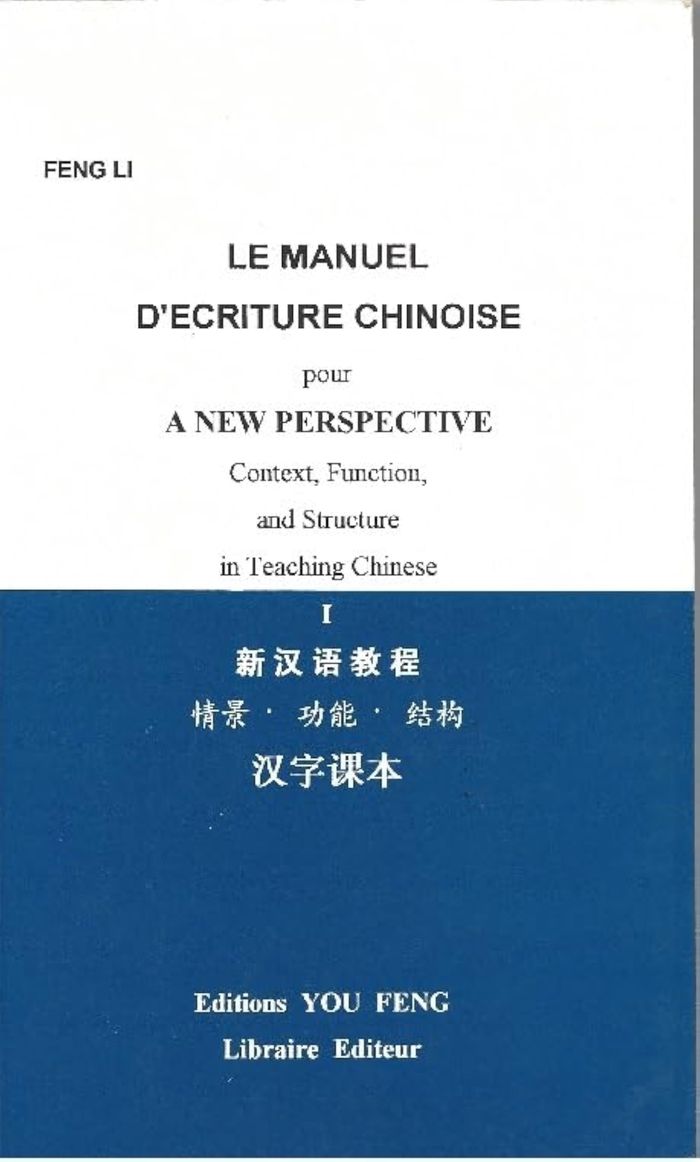 Couverture du livre « LE MANUEL D'ECRITURE CHINOISE POUR "A NEW PERSPECTIVE, CONTEXT, FUNCTION, AND STRUCTURE IN TEACHING », librairie Les Contes Infusés à Corte