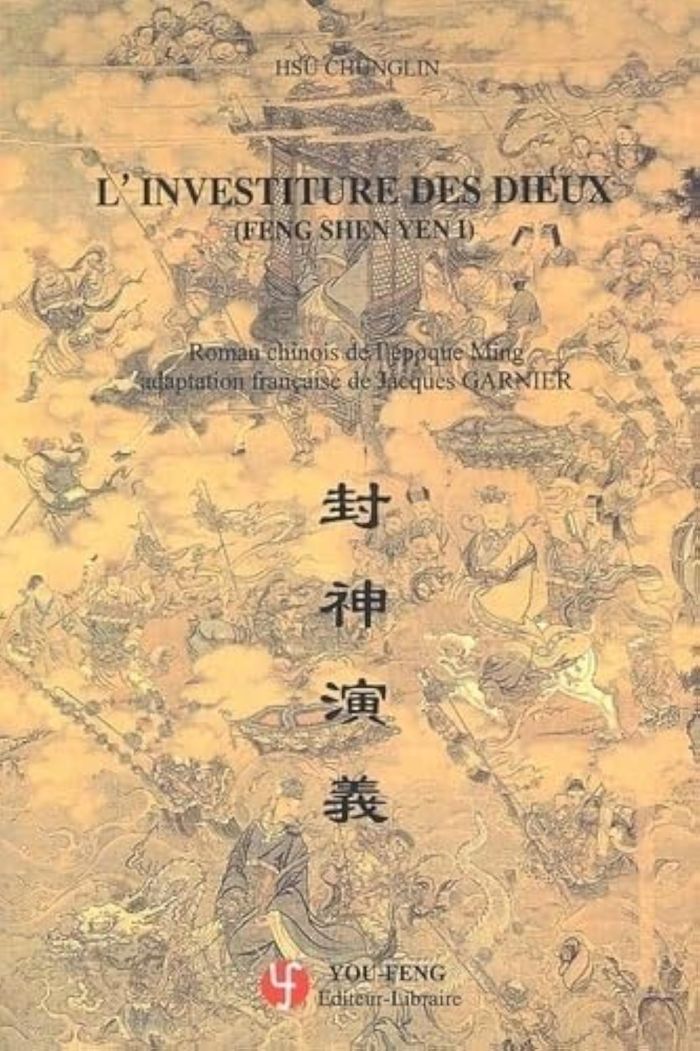 Couverture du livre « L'INVESTITURE DES DIEUX (FENG SHEN YEN YI) » de Garnier Hsu/, librairie Les Contes Infusés à Corte