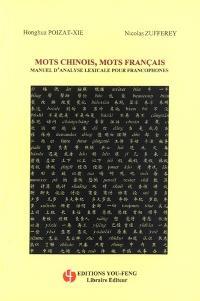 Couverture du livre « MOTS CHINOIS, MOTS FRANCAIS - MANUEL D'ANALYSE LEXICALE POUR FRANCOPHONES », librairie Les Contes Infusés à Corte