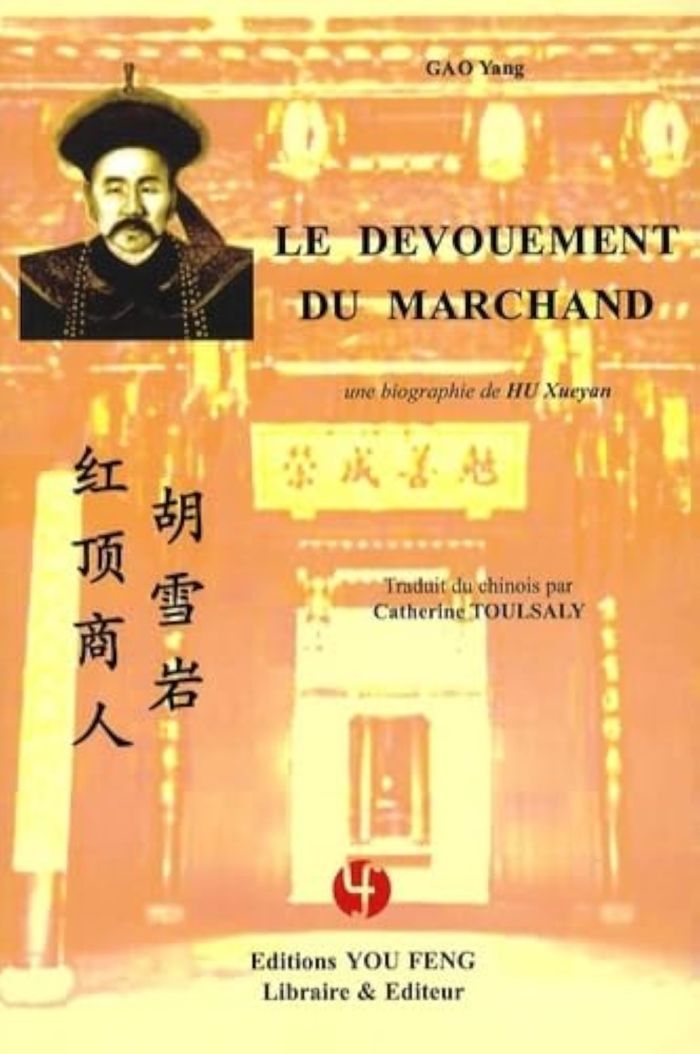 Couverture du livre « LE DEVOUEMENT DU MARCHAND - UNE BIOGRAPHIE DE HU XUEYAN » de Yang Gao, librairie Les Contes Infusés à Corte