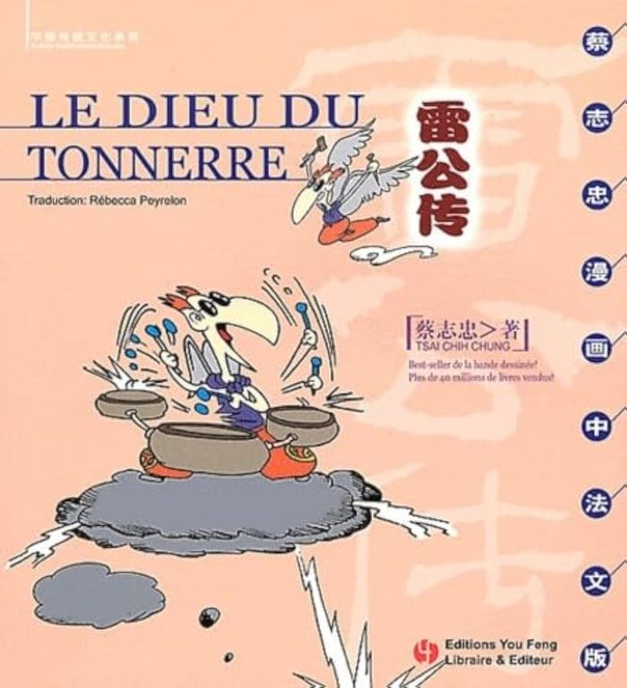 Couverture du livre « LE DIEU DU TONNERRE - CONTE DE LA DYNASTIE TANG » de Tsai Chih Chung, librairie Les Contes Infusés à Corte