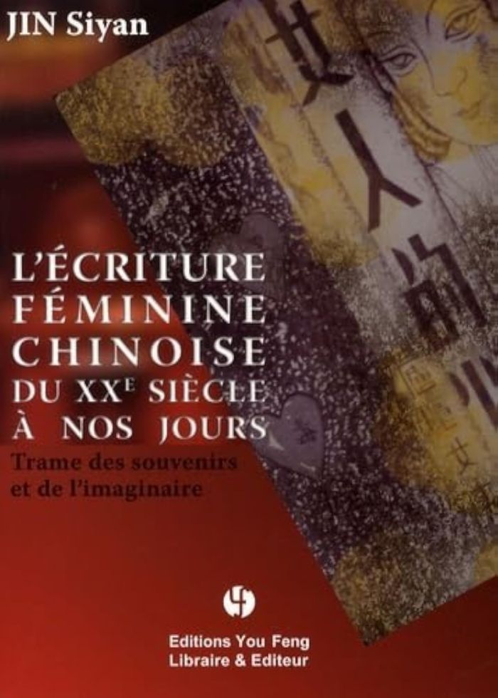 Couverture du livre « L'ECRITURE FEMININE CHINOISE DU XXE SIECLE A NOS JOURS - TRAME DES SOUVENIRS ET DE L'IMAGINAIRE » de Siyan Jin, librairie Les Contes Infusés à Corte