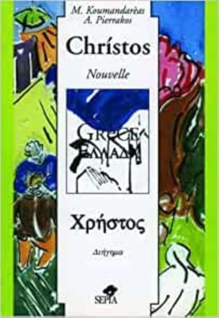 Couverture du livre « CHRISTOS - NOUVELLE » de Xxx, librairie Les Contes Infusés à Corte