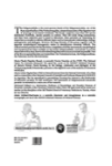 Quatrième de couverture de « CRITICAL REVISION OF THE HELIGMONELLIDAE (NEMATODA: TRICHOSTRONGYLINA: HELIGMOSOMOIDEA). »