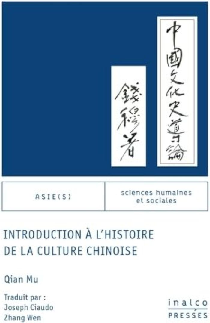 Couverture du livre « INTRODUCTION A L'HISTOIRE DE LA CULTURE CHINOISE » de Mu Qian, librairie Les Contes Infusés à Corte