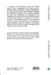 Quatrième de couverture de « DIALOGUER L'ARCHIVE »
